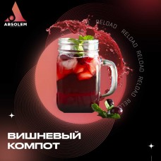 Табак Absolem Cherry compote (Вишнёвый компот) (100g)