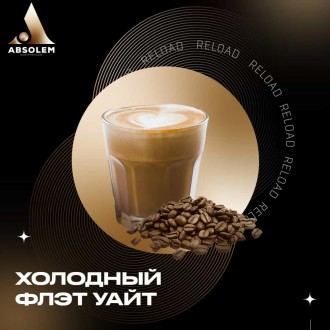 Табак Absolem Cold flat white (Холодный флэт уайт) (100g)