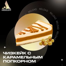 Табак Absolem Chessecake with caramel popcorn (Чизкейк с карамельным попкорном) (100g)