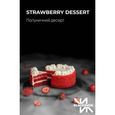 Тютюн Black Smok Strawberry Dessert (Полуничний десерт) 100 грамів