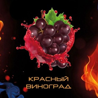 Табак Blast Красный виноград (100g)