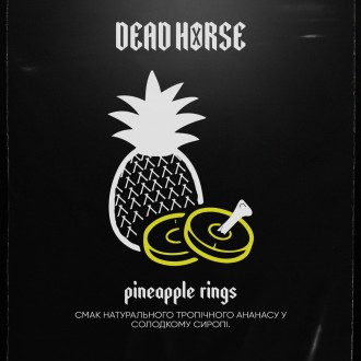 Тютюн Dead Horse Pineapple rings (Ананасові кільця) (200 грамів)