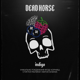 Табак Dead Horse Indigo (Черника малина бузина) (50 грамм)