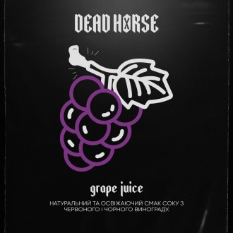 Табак Dead Horse Grape Juice (Виноградный сок) (50 грамм)