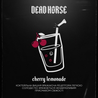 Тютюн Dead Horse Cherry Limeade (Вишневий лимонад) (200 грамів)