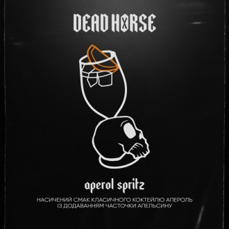 Табак Dead Horse Aperol Spritz (Апельсиновый ликёр) (50 грамм)