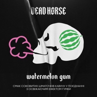 Тютюн Dead Horse Watermelon Gum (Кавунова жуйка) (200 грамів)