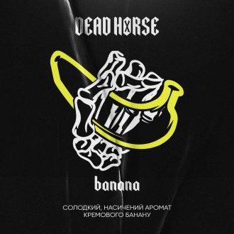 Табак Dead Horse Banana (Банан) (50 грамм)