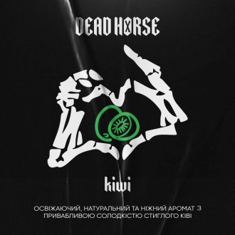 Тютюн Dead Horse Kiwi (Ківі) (100 грамів)