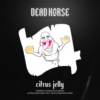 Тютюн Dead Horse Citrus Jelly (Цитрусове желе) (200 грамів)