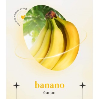 Кальянна суміш Indigo Banano (Банан) (100 грамів)