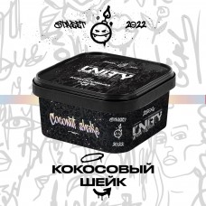 Табак Unity Coconut shake (Кокосовый шейк) (250 грамм)