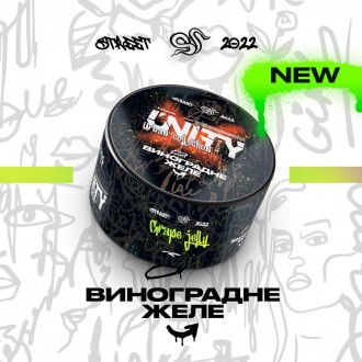 Тютюн Unity Grape jelly (Виноградне желе) (100 грамів)